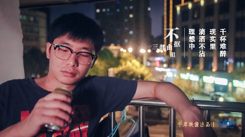 努力加班工作真的是出路吗?《不抠三部曲3》
